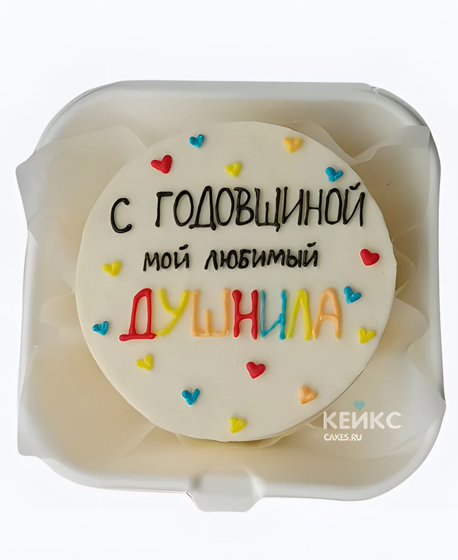 Бенто-торт парню С годовщиной Фото