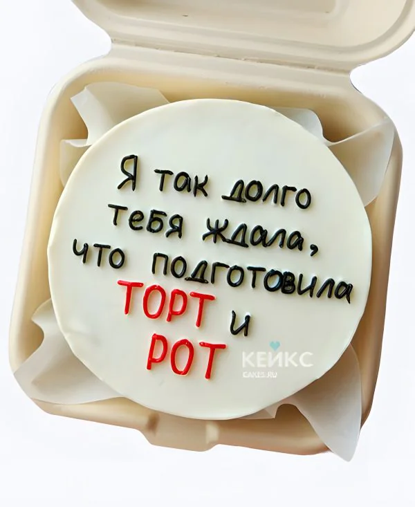 Бенто-торт парню Торт и рот Бенто-торт парню Торт и рот Фото