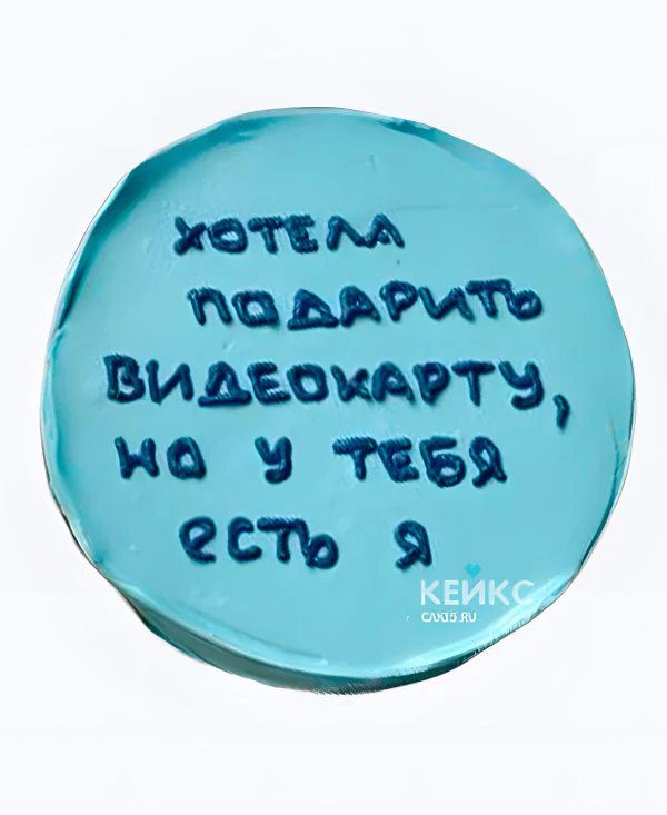 Бенто-торт парню У тебя есть я Бенто-торт парню У тебя есть я Фото