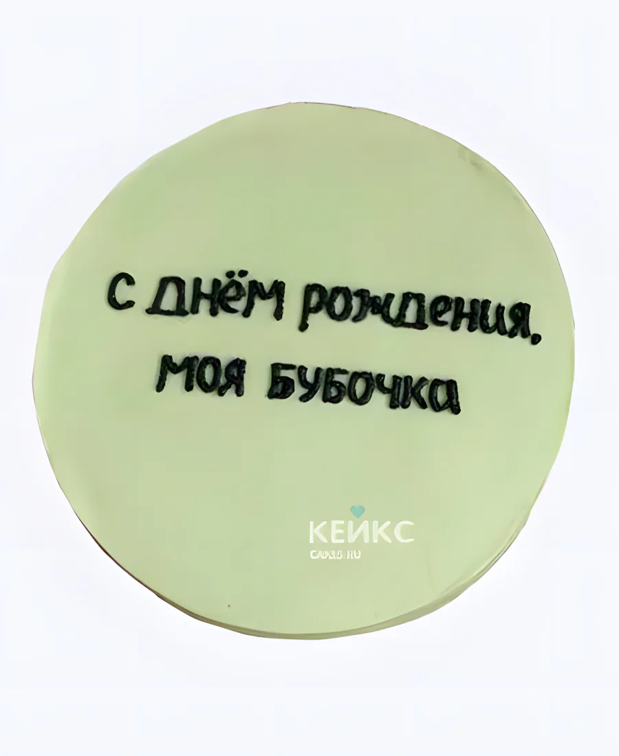 Бенто-торт на день рождения самой милой бубочке Фото