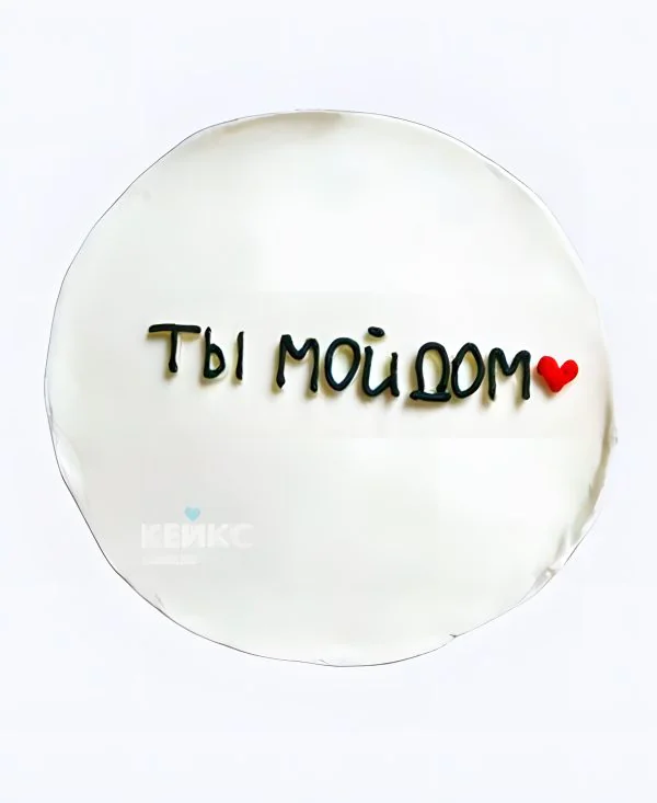 Бенто-торт Ты мой дом Бенто-торт Ты мой дом Фото
