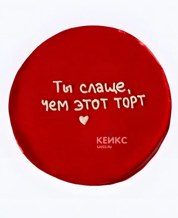 Бенто-торт ты слаще, чем этот торт Бенто-торт ты слаще, чем этот торт Фото