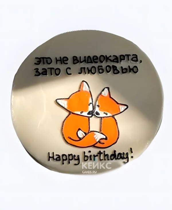 Бенто-тортик с лисами и шуткой про видеокарту Бенто-тортик с лисами и шуткой про видеокарту Фото