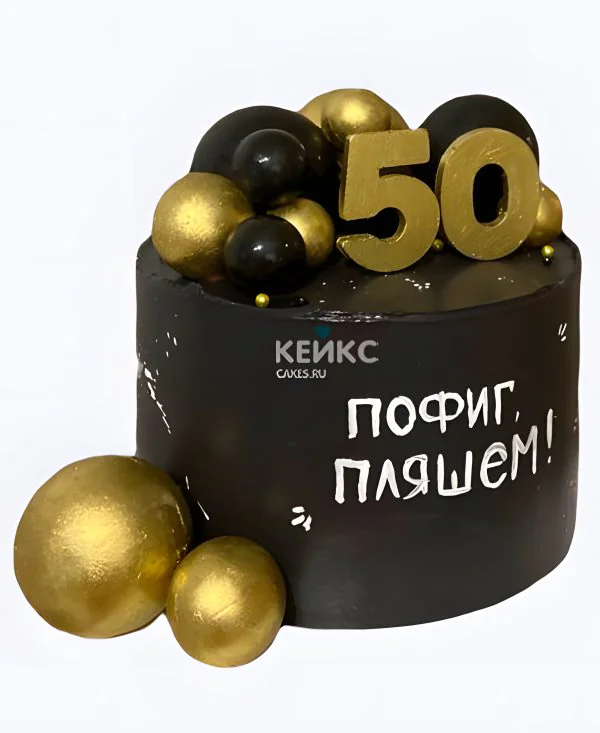 Черный торт на юбилей 50 лет Черный торт на юбилей 50 лет Фото