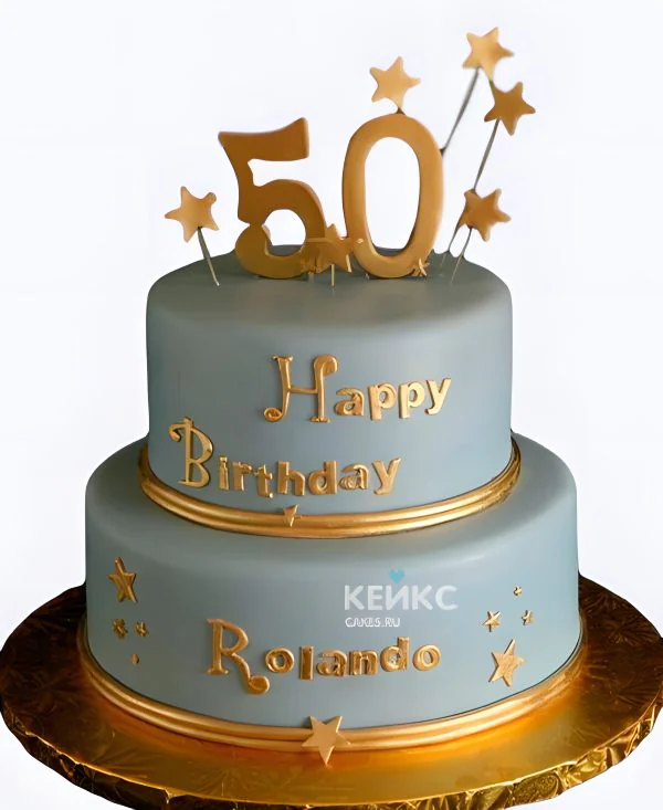 Двухъярусный торт на 50 лет с золотыми звездами Двухъярусный торт на 50 лет с золотыми звездами Фото