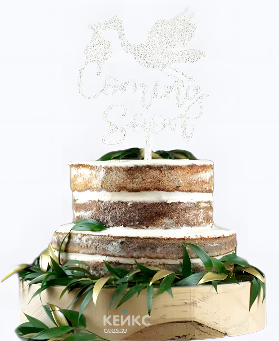 Двухъярусный торт с открытыми коржами на рождение ребенка Двухъярусный торт с открытыми коржами на рождение ребенка Фото