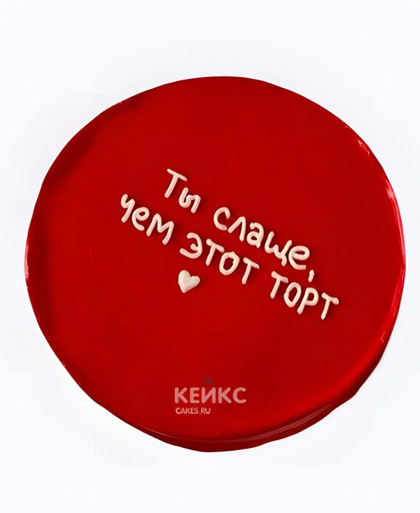 Красный бенто-торт на 14 февраля парню Красный бенто-торт на 14 февраля парню Фото