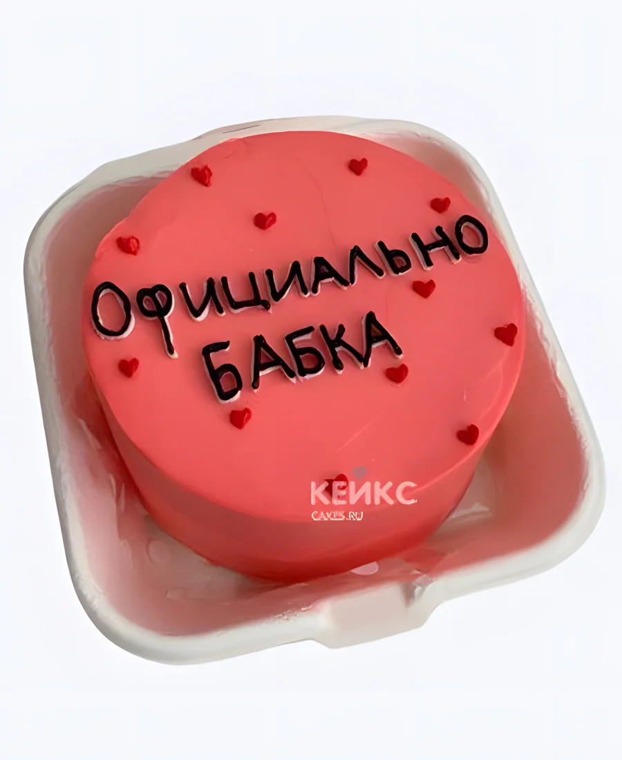 Красный бенто-торт на день рождения лучшей подруге с приколом Красный бенто-торт на день рождения лучшей подруге с приколом Фото