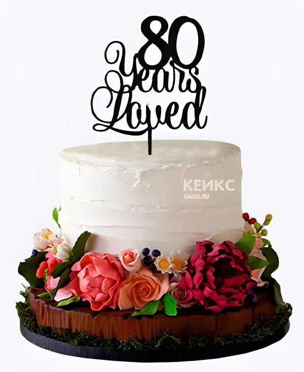 Необычный двухъярусный торт с цветами на юбилей 80 лет Необычный двухъярусный торт с цветами на юбилей 80 лет Фото