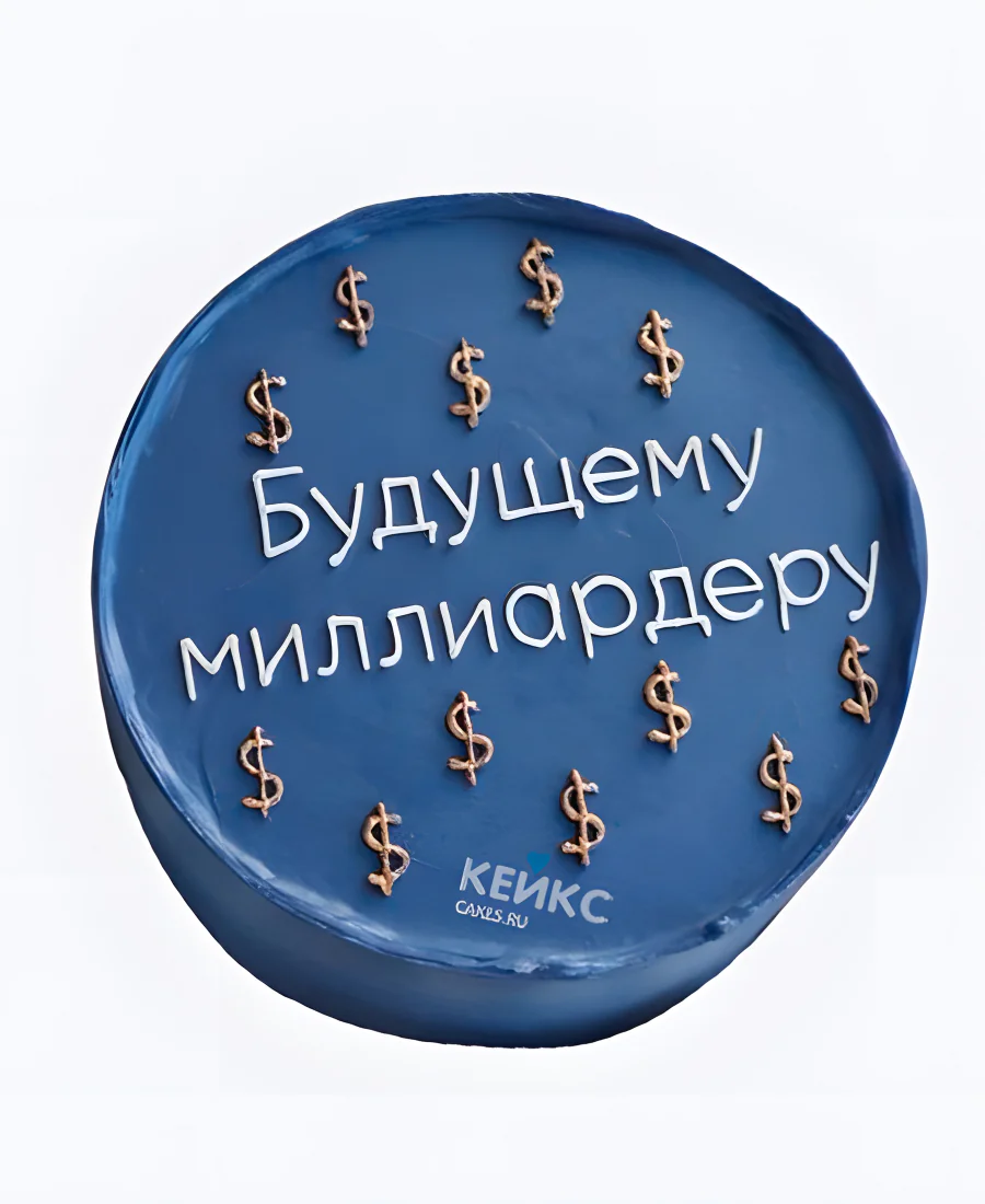 Прикольный бенто-торт Будущему миллиардеру Прикольный бенто-торт Будущему миллиардеру Фото