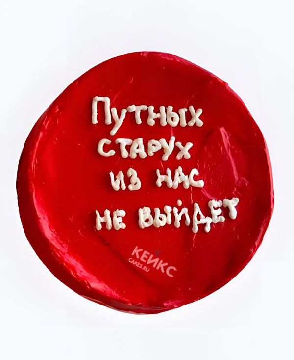 Прикольный бенто-торт Путных старух из нас не выйдет Прикольный бенто-торт Путных старух из нас не выйдет Фото