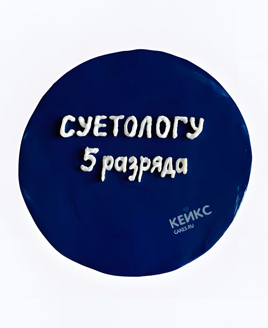 Прикольный бенто-торт Суетологу Фото