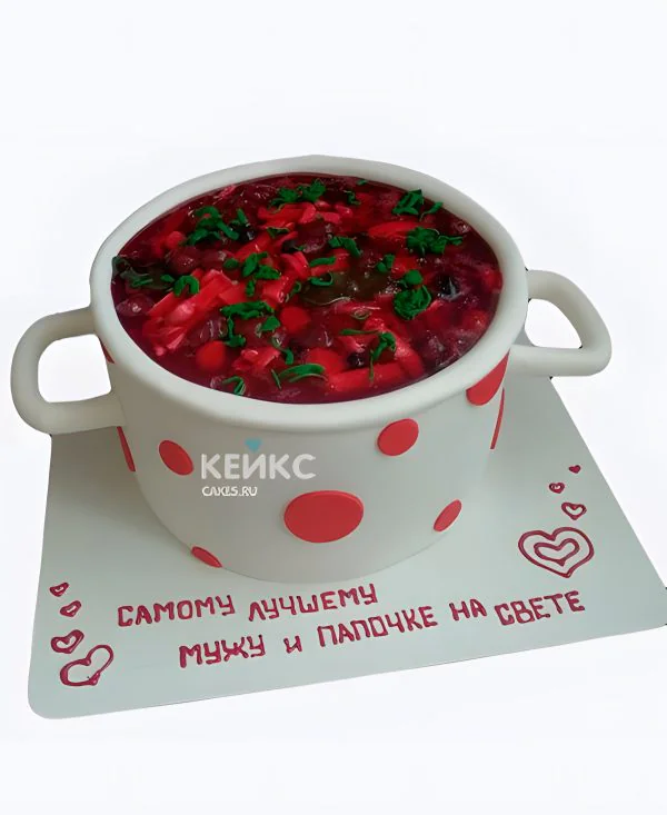 Прикольный торт на юбилей кастрюлька с борщом Прикольный торт на юбилей кастрюлька с борщом Фото