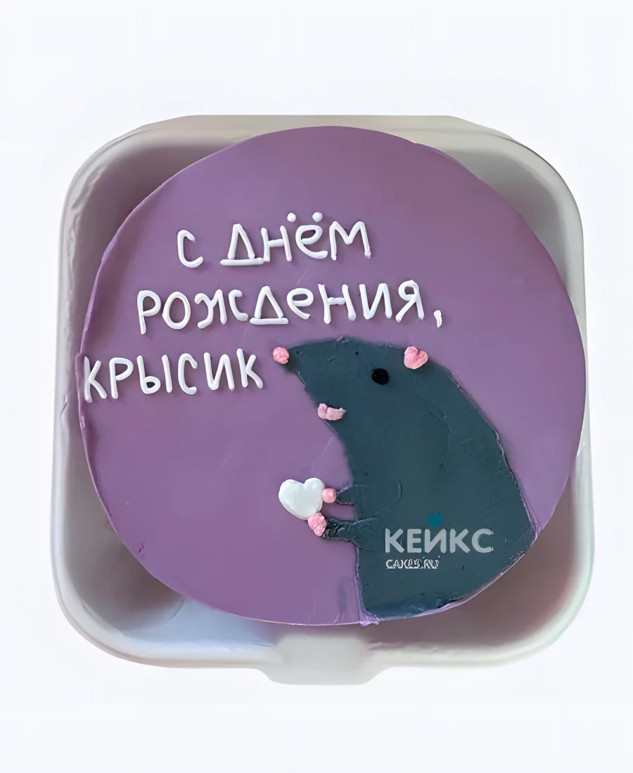 Пурпурный бенто-торт на день рождения от крысика Фото