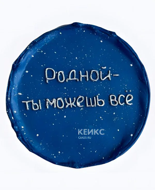 Синий бенто-торт на день рождения мужу Синий бенто-торт на день рождения мужу Фото
