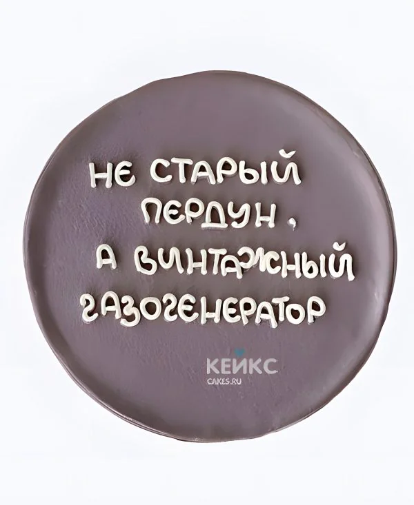Смешной бенто-торт для мужа на день рождения Смешной бенто-торт для мужа на день рождения Фото