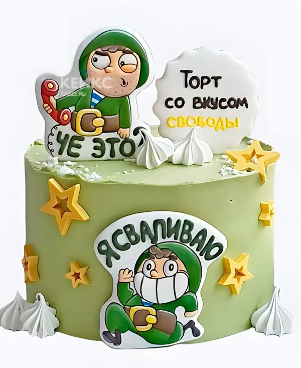 Смешной торт на дембель Смешной торт на дембель Фото