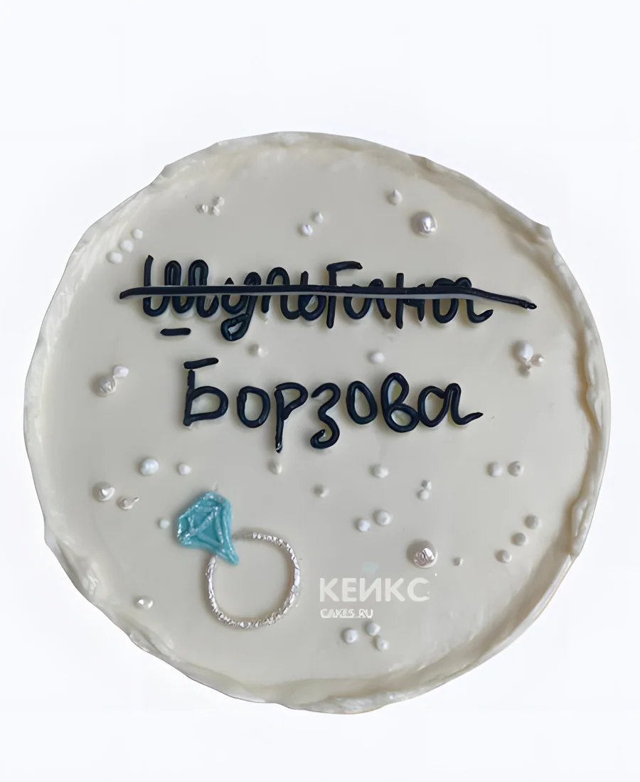 Свадебный торт с кольцом Новая фамилия Свадебный торт с кольцом Новая фамилия Фото