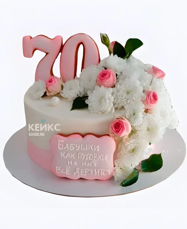 Торт на юбилей бабушке 70 лет Торт на юбилей бабушке 70 лет Фото