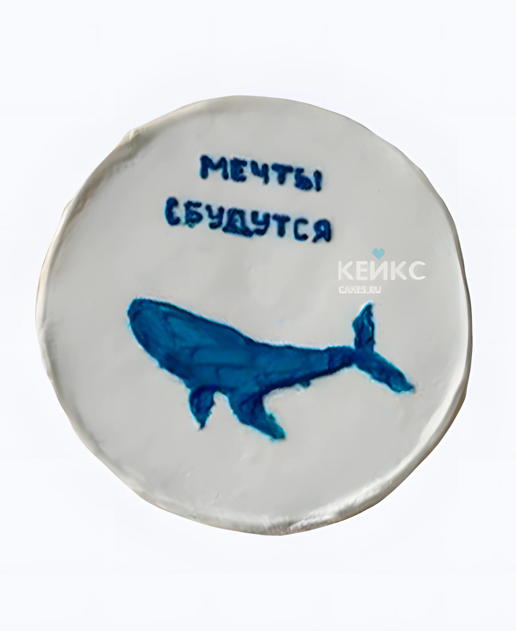 Торт Мечты сбудутся Фото