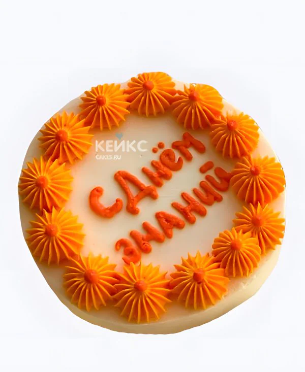 Торт на 1 сентября без мастики с поздравлением Фото