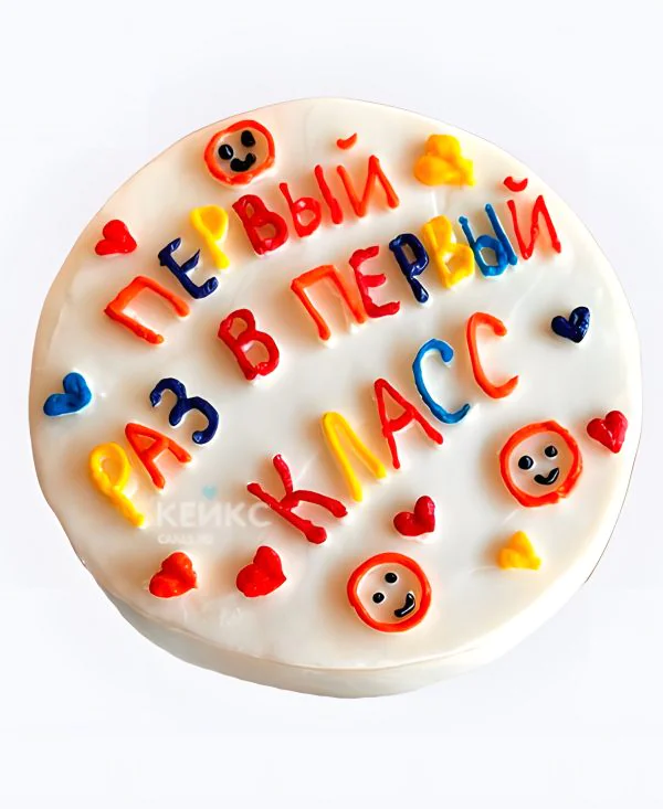 Торт на 1 сентября для первоклассника Торт на 1 сентября для первоклассника Фото
