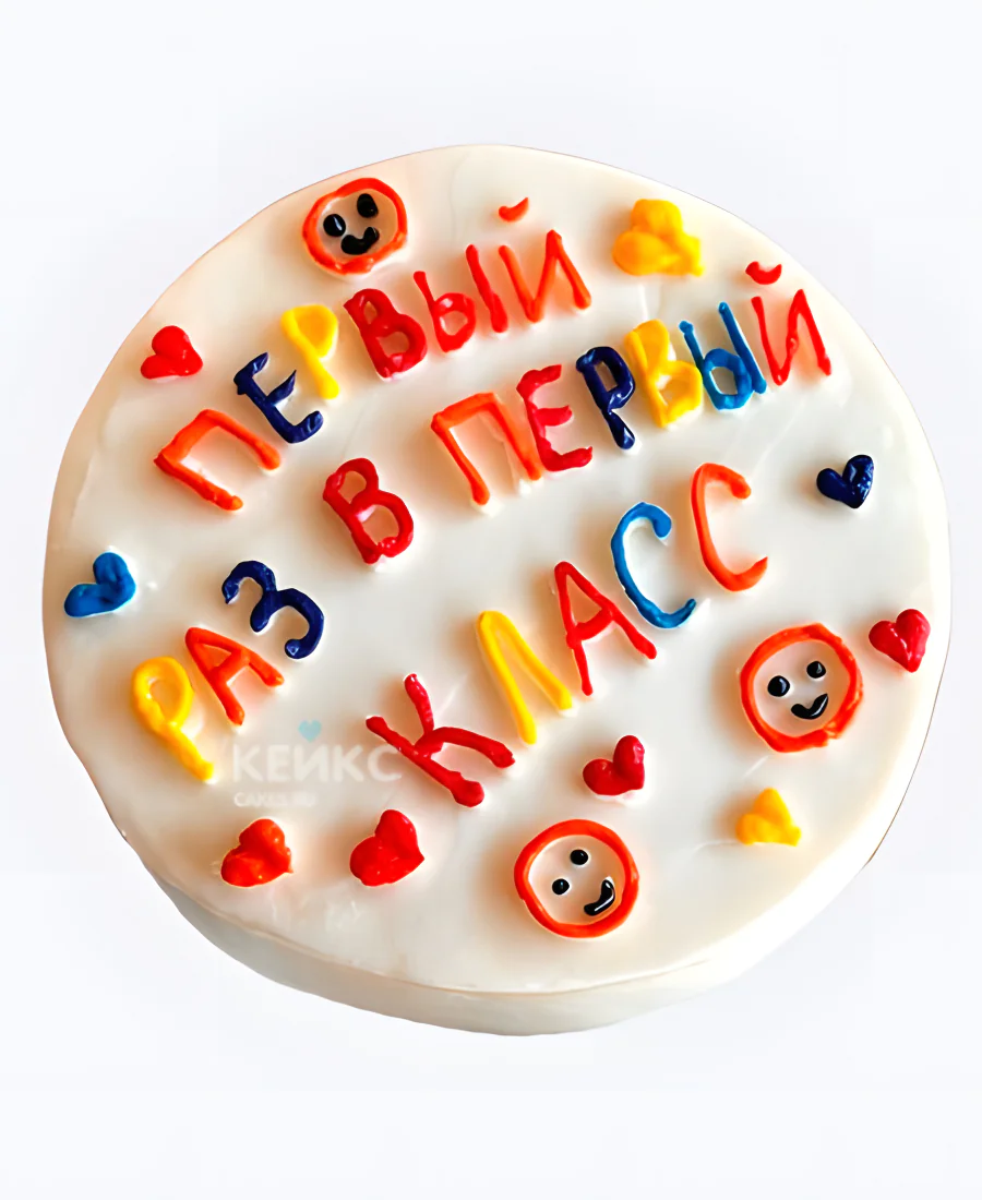 Торт на 1 сентября для первоклассника Торт на 1 сентября для первоклассника Фото
