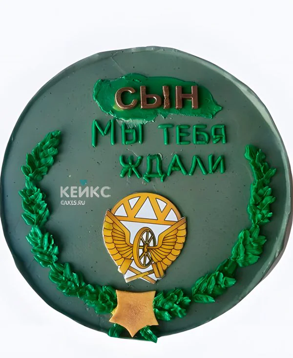 Торт на дембель для сына с надписью Торт на дембель для сына с надписью Фото
