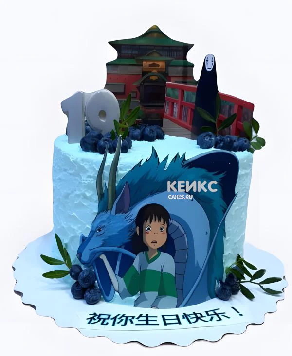 Торт на день рождения с голубикой аниме Унесенные призраками Торт на день рождения с голубикой аниме Унесенные призраками Фото