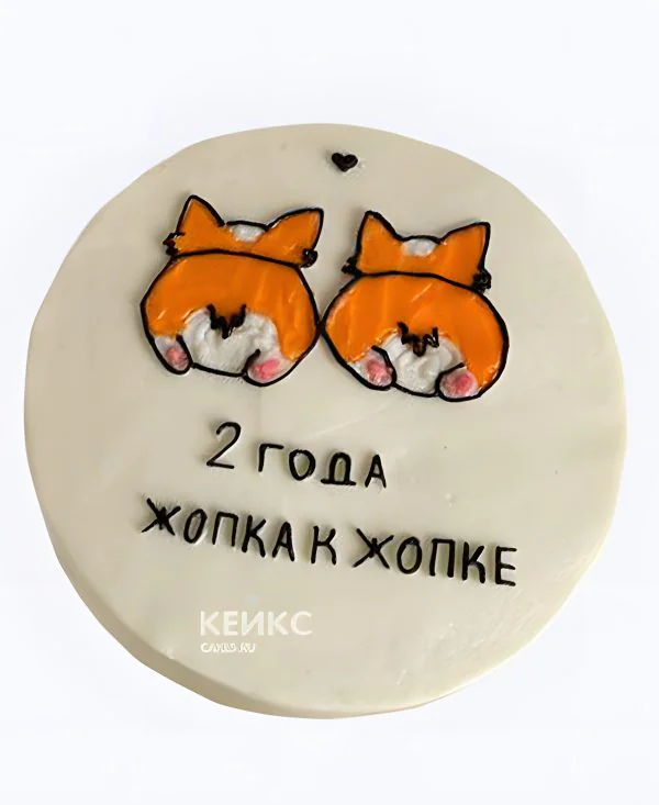 Тортик на 2 года свадьбы с картинкой и надписью Фото