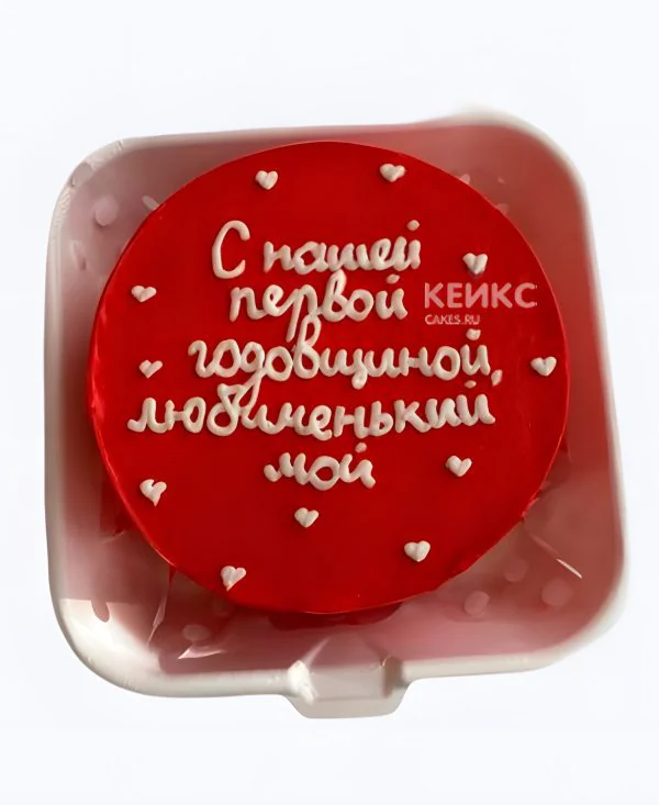 Торт на годовщину ситцевой свадьбы 1 год Первая годовщина Торт на годовщину ситцевой свадьбы 1 год Первая годовщина Фото