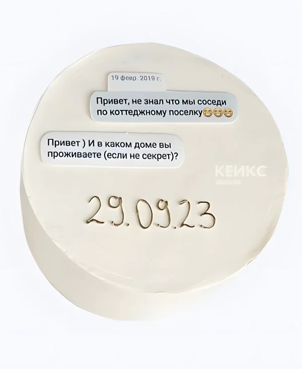 Торт на годовщину свадьбы Переписка Фото