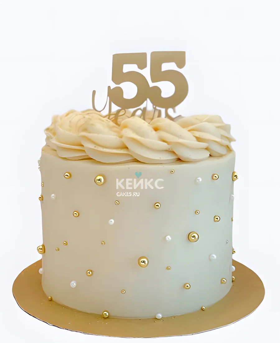 Торт на юбилей 55 лет с золотыми бусинами Фото