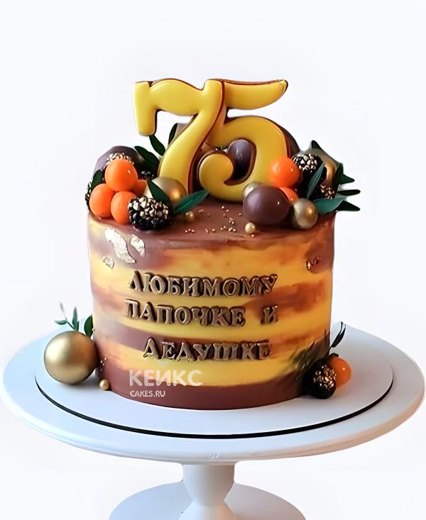 Торт на юбилей 75 лет папе и дедушке Фото