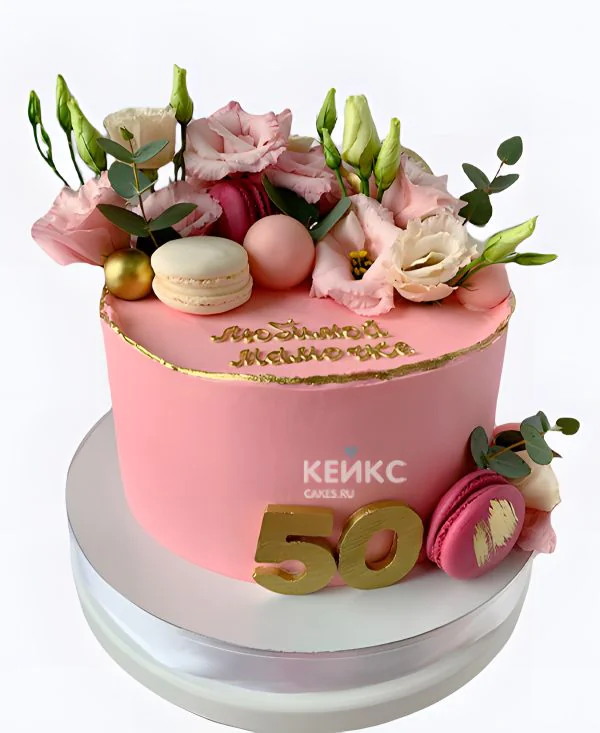 Розовый торт на юбилей маме 50 лет Розовый торт на юбилей маме 50 лет Фото