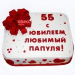 55 лет