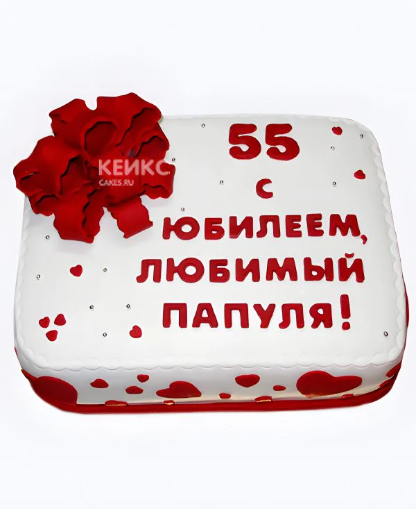 Прямоугольный торт на 55-летие папе Прямоугольный торт на 55-летие папе Фото