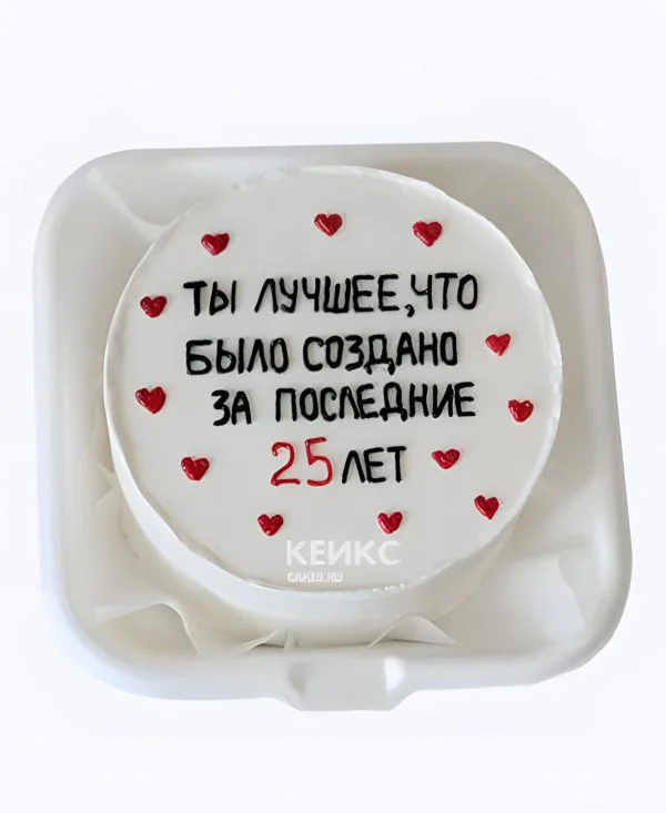Торт на серебряную свадьбу 25 лет Ты лучшее Торт на серебряную свадьбу 25 лет Ты лучшее Фото
