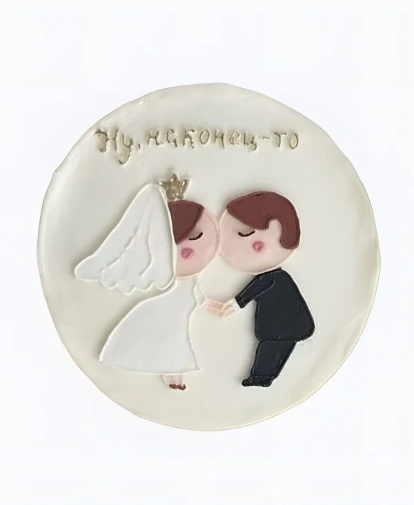 Торт Ну наконец-то Фото