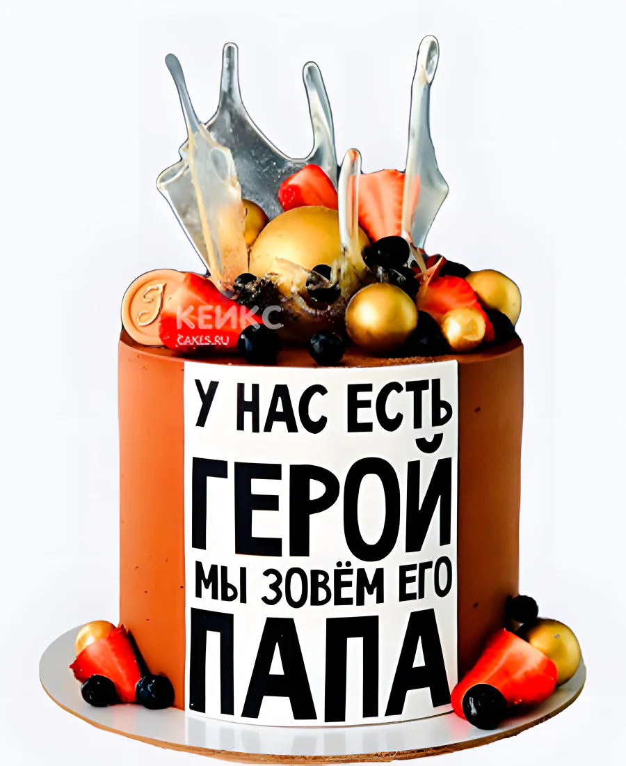 Торт с ягодами на день отца Торт с ягодами на день отца Фото