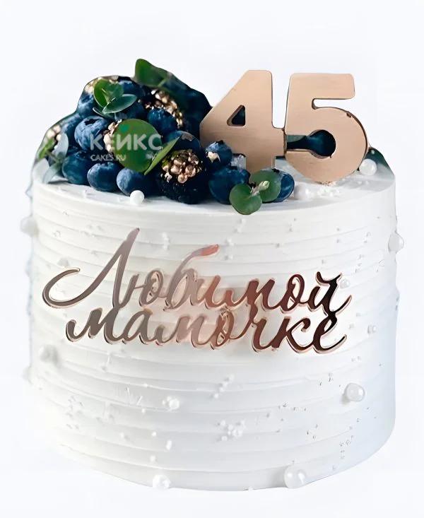 Торт с ягодами на 45-летие маме Фото