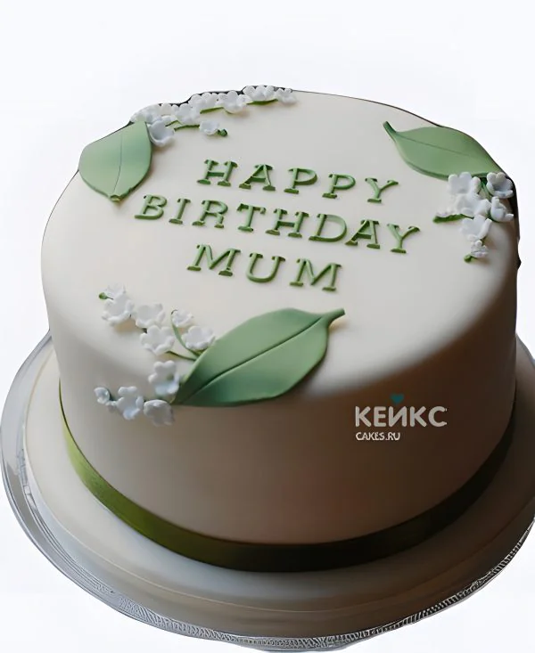 Торт с ландышами на юбилей маме Фото