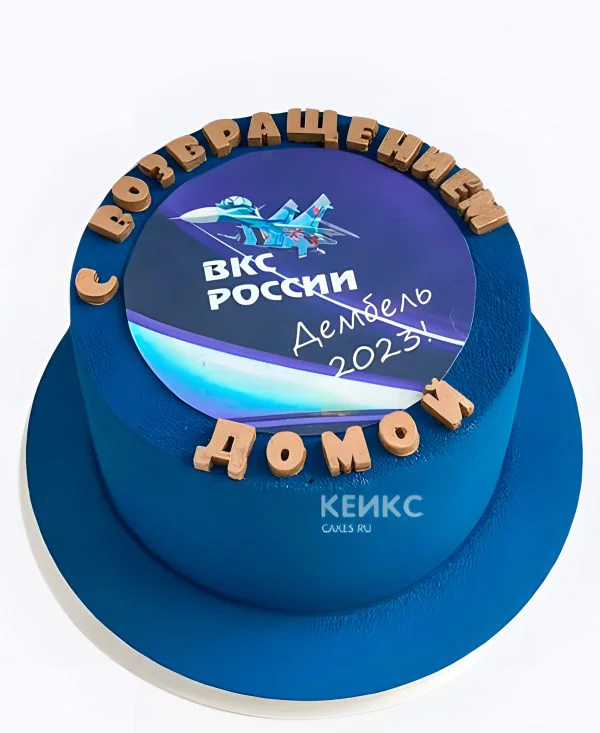 Велюровый торт на дембель Велюровый торт на дембель Фото