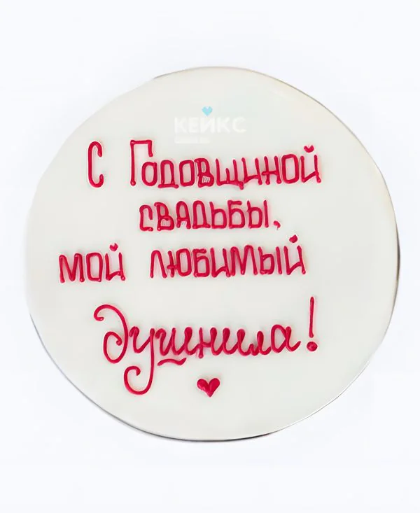 Забавный бенто-торт на годовщину свадьбы Забавный бенто-торт на годовщину свадьбы Фото