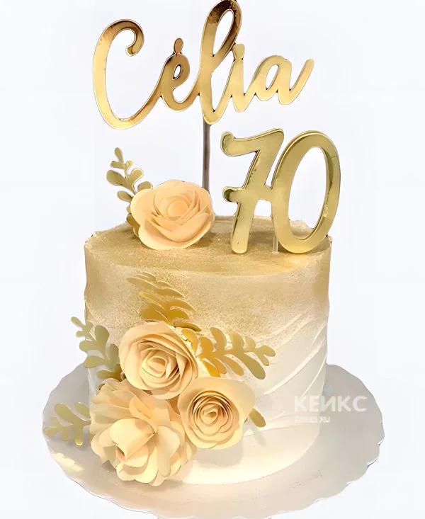 Золотой торт на юбилей 70 лет Золотой торт на юбилей 70 лет Фото