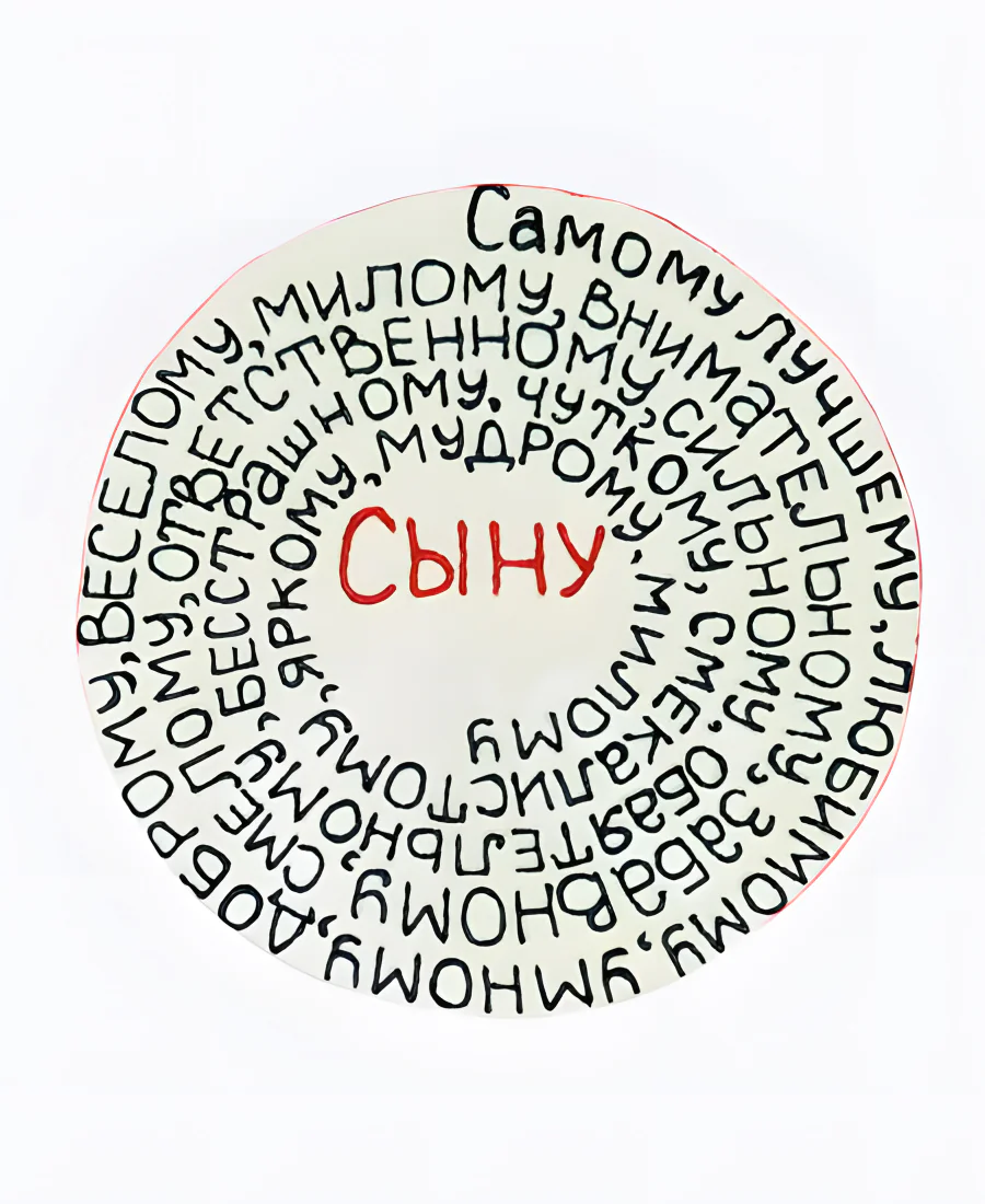 Торт Круг пожеланий Фото