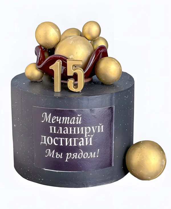 Торт Мечтай планируй достигай Фото