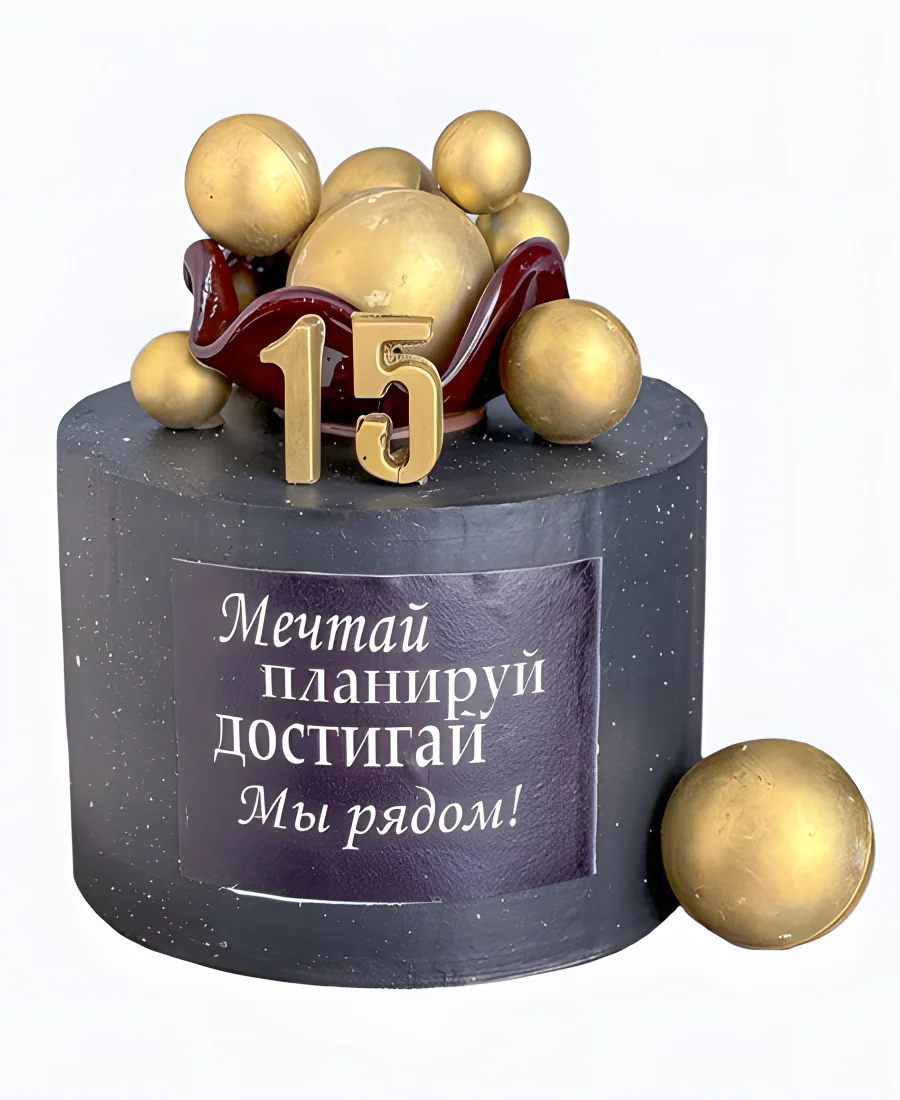 Торт Мечтай планируй достигай Фото