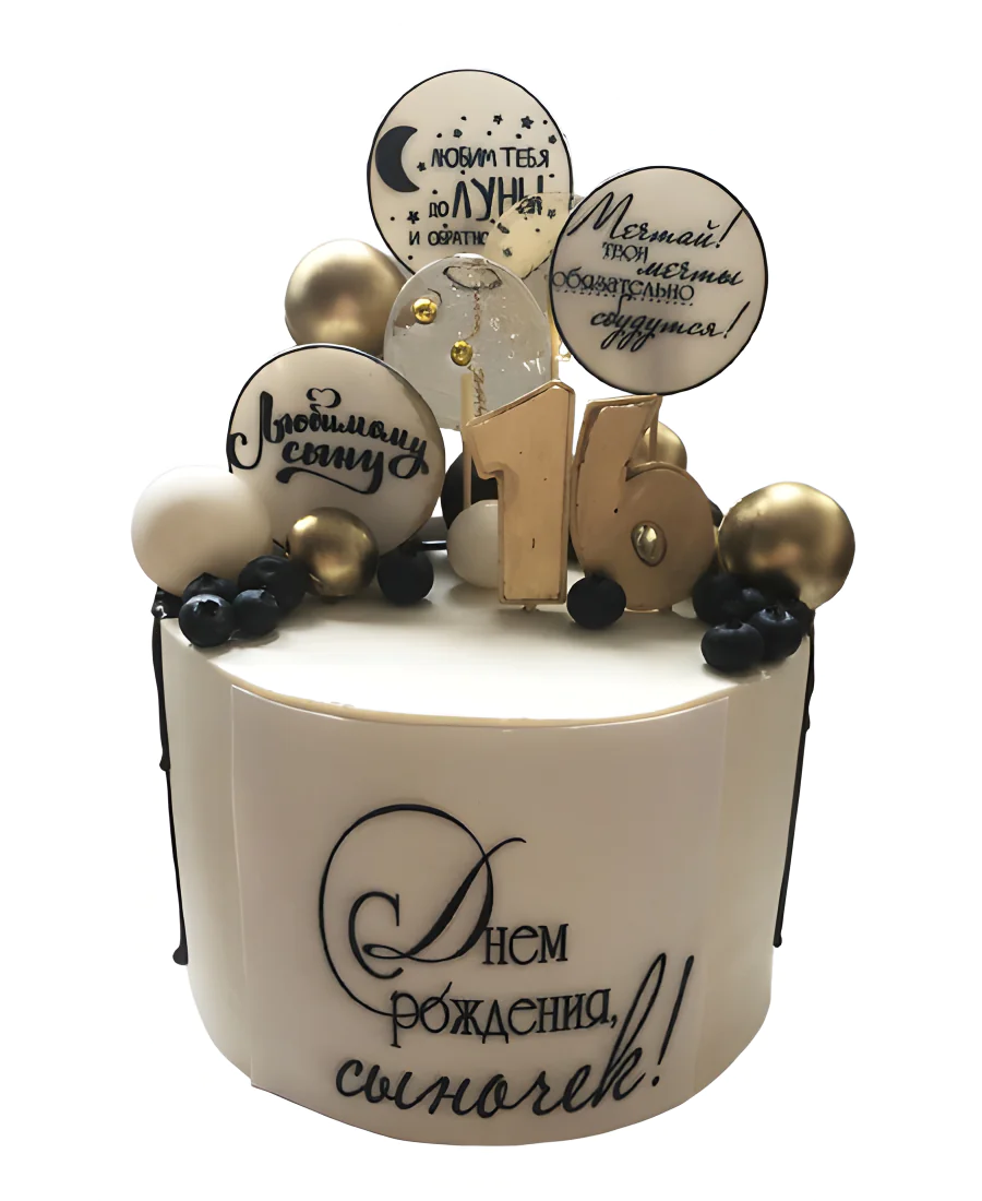 Торт Шарики с тёплыми фразами Фото