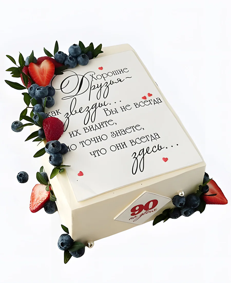 Торт Хорошие друзья Фото